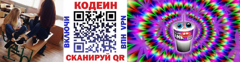 Кодеиновый сироп Lean напиток Lean (лин)  продажа наркотиков  Каргополь 