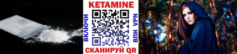 КЕТАМИН VHQ Каргополь